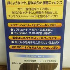 ウエラトーン　2+1　リーフブラウン　ヘアカラー　白髪染めの画像