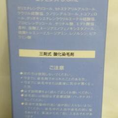 ウエラトーン　2+1　リーフブラウン　ヘアカラー　白髪染めの画像