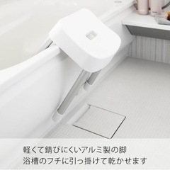人気シリーズのお風呂の椅子の画像