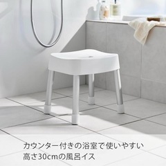人気シリーズのお風呂の椅子の画像