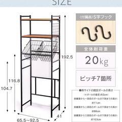 受付停止中【あげます】ランドリーラック（白）　バスケット付きの画像