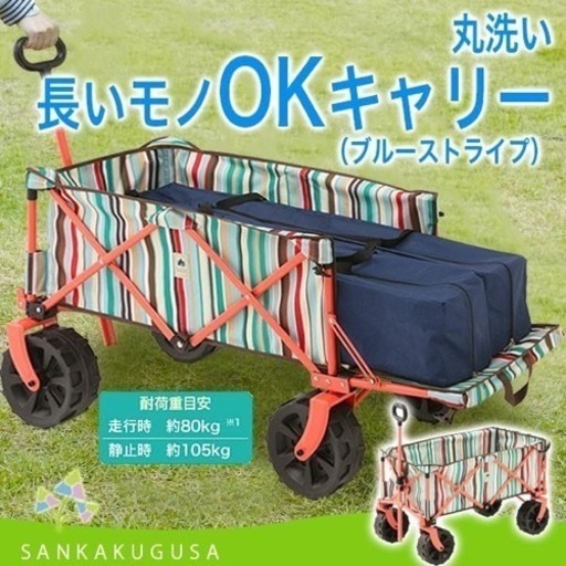 ロゴス　大容量キャリー