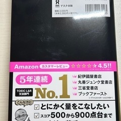 TOEIC文法問題でる1000問 出る1000 本 語学の画像