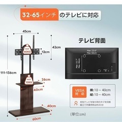 『お話中です』テレビスタンドの画像
