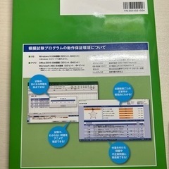 MOS Excel365本/CD/DVD 付きの画像