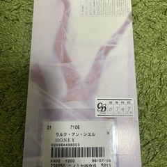 ラルクアンシエル　HONEYの画像