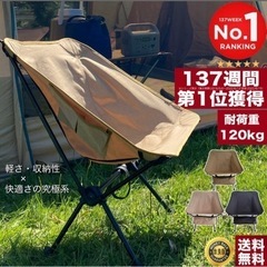 【2個セット】アウトドアチェアの画像