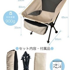 【2個セット】アウトドアチェアの画像