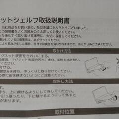 マグネットシェルフ 白の画像