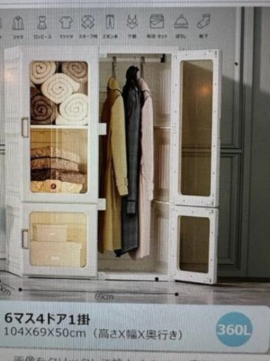 引越しに伴い、半年間使用していたワードローブ クローゼット を売ります。