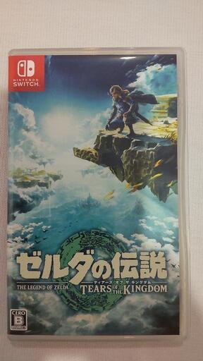 ゼルダの伝説 ティアーズオブザキングダム