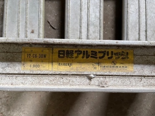 【商談中】アルミ ブリッジ