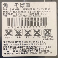 そば皿＆めんつゆ椀セットの画像