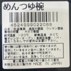 そば皿＆めんつゆ椀セットの画像