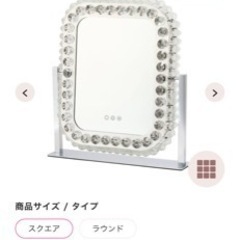 Francfranc　ハリウッドミラー スクエア