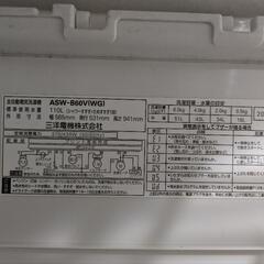 家電 生活家電 洗濯機の画像