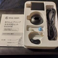 ショップジャパン　集音器片耳セット