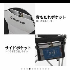 新品　未使用　アウトドアチェア　キングキャンプ　折りたたみ携帯　収納式　キャンプ　登山　釣りの画像