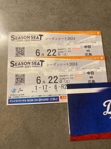 野球ペアチケット　値下げしました