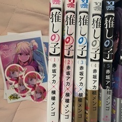 【新宿駅お取引可】推しの子　漫画  1〜6