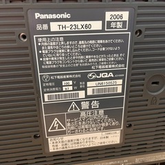VIERA 液晶テレビ　23型の画像