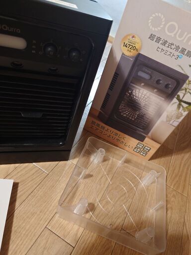ヒヤミスト３