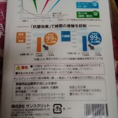 抗菌　生ゴミの臭いを消すポリ袋45L！ 収集日が3日後でも大丈夫! 1袋10枚入りを10袋で合計100枚！の画像