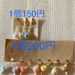 チャーム新たに商品が来ました