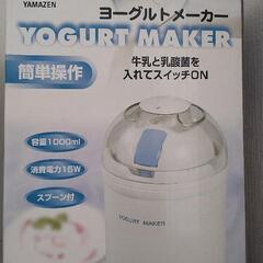 ヨーグルトメーカー、アイスクリームメーカー、かき氷機