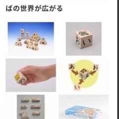 くもん　ひらがなキューブ積木の画像