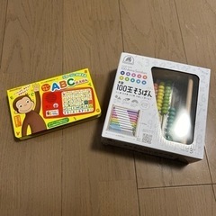 知育玩具とおさるのジョージの絵本