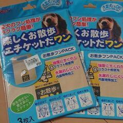 色々《新品》アイリスオーヤマのドッグフード とお散歩便利グッズとオマケ  の画像