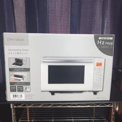 【未使用品】ニトリ 電子レンジ
