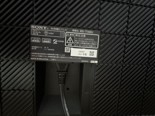 SONY RRAVIA XRJ-77A80J 77インチ　極超美品