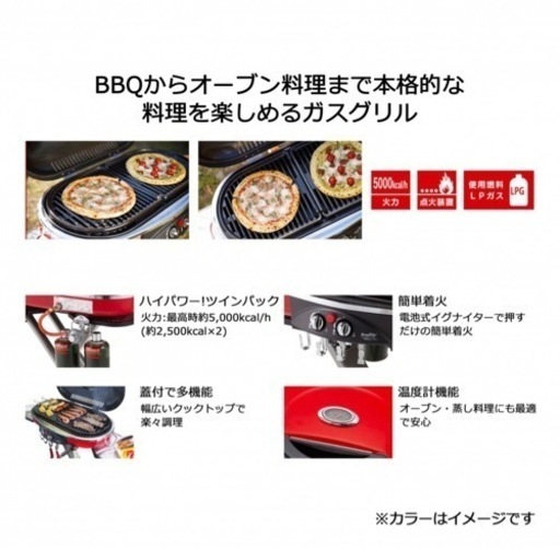 コールマン　ガスグリル
