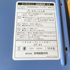家電 キッチン家電 オーブントースターの画像