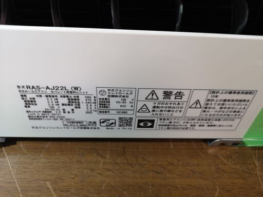 取付工事込み)日立6畳 2022年式 保証あり nMftsks3501