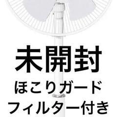 新品　リビング扇風機　フロア扇風機　立体首振り　フルリモコン