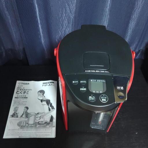 電子ポット