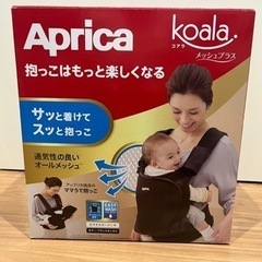 超美品　新生児から使える！アップリカ抱っこひも　コアラ　メッシュプラスの画像