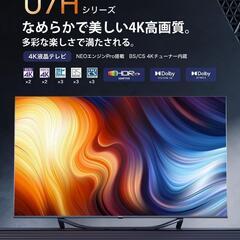 家電 テレビの画像