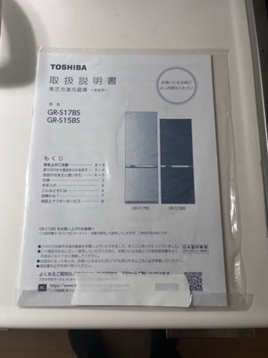 2020年製TOSHIBA冷蔵庫