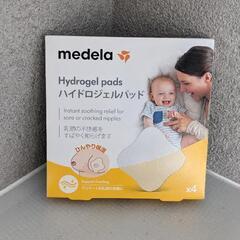 値下げしました！新品メデラのハイドロジェルパッド４枚入です！