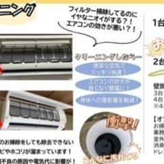 【そのエアコン、カビをばら撒いていませんか？】【エアコンクリーニ...