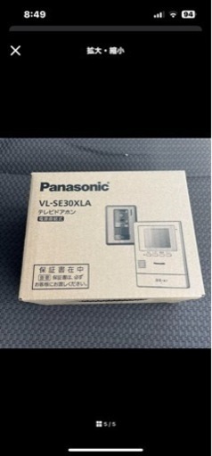 パナソニック テレビドアホン 電源直結式 VL-SE30XLA