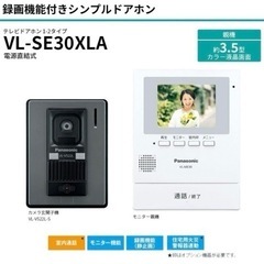 パナソニック テレビドアホン 電源直結式 VL-SE30XLAの画像