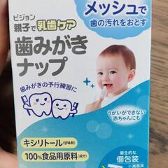 ラルフローレン　ベビーソックス　歯みがきナップ　ピジョンの画像