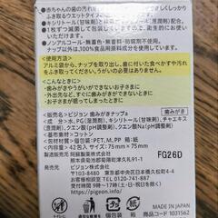 ラルフローレン　ベビーソックス　歯みがきナップ　ピジョンの画像