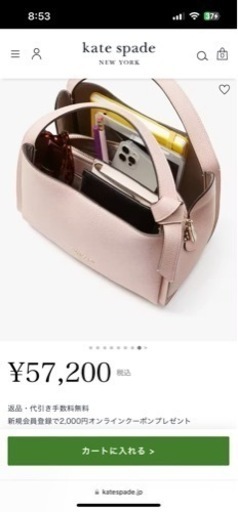 ケイトスペード　バック