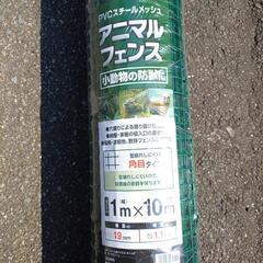 アニマルフェンス